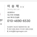 이승재한의원 이미지