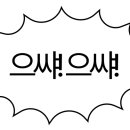 휴부