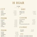 에이치헤어(H.hair)