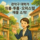 번영 공인중개사사무소 네이버블로그