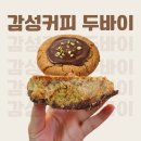 감성커피마곡역점