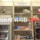 해경아는약국 이미지