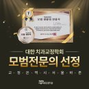 서울더바른치과교정과치과의원 네이버블로그