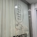 아토키토 보라매점 이미지