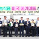 함양농업협동조합 이미지