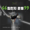 짐프릭 면목점 이미지