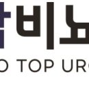 송도탑비뇨의학과의원 이미지