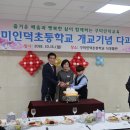 인덕초등학교 이미지