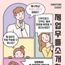 우리 기업이 달라졌어요
