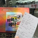 (주)메타비 이미지