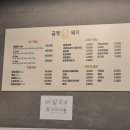 전주 하가지구 삼겹살 맛집 &lt;금정돼지 하가지구 본점&gt; 방문후기