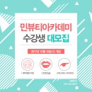 민뷰티헤어 이미지