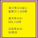 제이케이약품 이미지