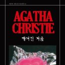 크리스티의국어