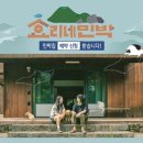 주얼리민박 이미지