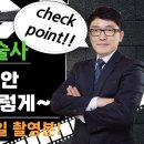 [에듀파이어] 23.04.22 소방기술사 모범답안 작성요령 익히기 이미지