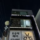 부산 경성대부경대 신발 밑창 보강 “브랜뉴리페어”