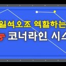 석당구클럽 이미지