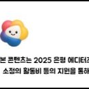 은평문화예술회관 공연장 이미지