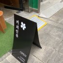 커피인류 과천래미안슈르