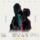 서쪽남자&동쪽여자 이미지