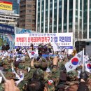 국가정체성 회복을 촉구하는 3.1절 국민대회가 서울시청 광장에서 대규모로 개최되었다. 이미지