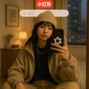 2025 샤오홍슈 트렌드 Z세대가 열광하는 ‘진짜 후기’의 기준