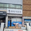 황제이용원 이미지