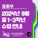 지우국어중등전문학원