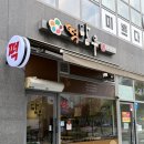 보람동_호려울1006동앞 | 세종 떡집 바람떡이 맛있는 보람동 떡집, 떡단우