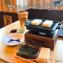 메리고라운드 - 고양시 일산동구 정발산로 31-10 | [건대 데이트] 일본 감성 가득한 디저트 카페 ‘멜티도나 메리고라운드’ 키리모찌 구이 세트 솔직 후기