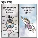 ＜창세기산책＞9. 하나님께서 '믿음'을 '의'로 여기시다!(창세기15장6절, 로마서3장22절, 로마서5장1절, 갈라디아서3장24절) 이미지