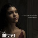 리암스포 | 주말영화추천 | 넷플릭스 리암리슨 메모리 후기 (결말 포함)
