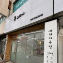 몽그라니 이미지