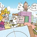 왕자와공주의종이나라