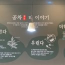 공차 부산센텀시티점 네이버블로그
