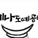 예나공방