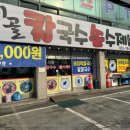 시골맛칼국수
