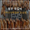 구이구 | 청주 쪽갈비 구이구이쪽갈비 산남점