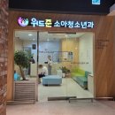 준소아청소년과의원 이미지