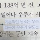 중학교인가? 고등학교1학년? 과학인데 이거 뭐야?? 개쉬움 이미지