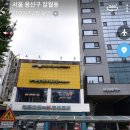 GS25숙대점 | 호텔 더 디자이너스 서울역 이그제큐티브 스위트룸 _ 5인 호캉스