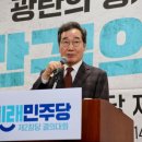 이낙연, 윤석열·이재명 겨눠 &#34;악과 악이 서로 돕는 미친 정치 끝장내야&#39; 이미지