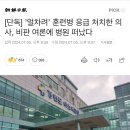 ‘얼차려’ 훈련병 사망사건 충격적 근황 이미지