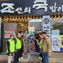 내조국 중마2호점 | 계층 위해 300만원 기탁/광양시 중마동 내조국 국밥 중마2호점, ‘나눔가게’ 선정[호남매일_2025...