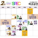 (주)웰라코리아