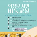 학생바둑교실 이미지