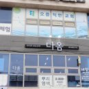 다옴헤어살롱 | 안성 공도미용실 헤어클리닉 후 찰랑대는 머릿결 다옴헤어살롱