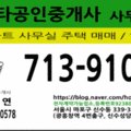 유주연공인중개사사무소 이미지