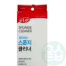 스펀지 - 중구 | 스펀지